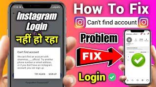 how to fix can't find account in instagram | can't find account instagram problem solve