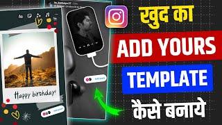 How To Create Add Yours Template in Instagram | Instagram Story Add Yours Template Kaise Banaye