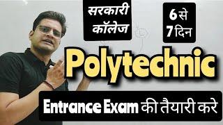 How to Crack Polytechnic Entrance Polytechnic Entrance Exam Polytechnic Entrance की तैयारी कैसे करें