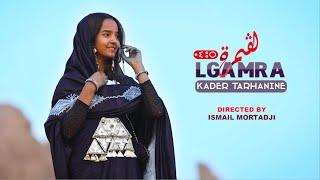 Kader Tarhanine - Al Gamra Leila