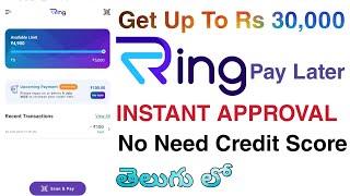 NO CREDIT SCORE REQUIRED | GET UPTO 30000rs CREDIT LIMIT | RING PAY LATER | FULL APPLICATION PROCESS