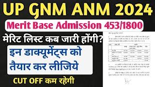 UP GNM ANM MERIT BASE ADMISSION 2024 RESULT DATE, CUT OFF, DOCUMENTS