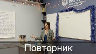 Повторник с Татьяной Федотовой: "Три позиции восприятия"