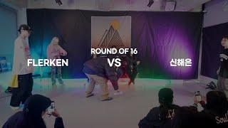 SOUTH PEAK VOL.2  / 1:1 OPEN STYLE BATTLE ROUND OF 16 /  FLERKEN VS HAE EUN