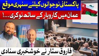 Attention Pakistani businessmen’s Why oman is best for Businesses?