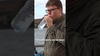 Выпил Самую ГРЯЗНУЮ Воду!