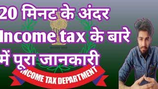 Basic Information of Income tax within 20 minutes | What is Income tax and how it works?