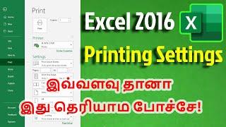 Excel Print Page setup in Tamil | Excel Printing Tips and Tricks | How to print in Excel | Must Know