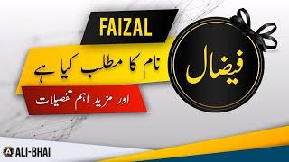 FAIZAL Name Meaning In Urdu | Islamic Baby Boy Name | Ali-Bhai