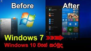 Windows 10 Theme For Windows 7 | Make Windows 7 Look Like Windows 10 | Sinhala | PCNET LK