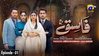 Fasiq - Episode 01 - 23rd November 2021 - HAR PAL GEO