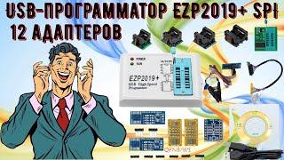 Высокоскоростной USB программатор EZP2019+ SPI, новейшая версия, Поддержка 24 25 93 EEPROM