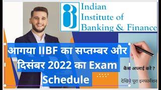 IIBF EXAM REMOTE dec 2022 Latest