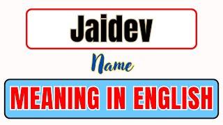 Jaidev name meaning | What is Jaidev meaning in english | जैदेव नाम का मतलब | English Brain