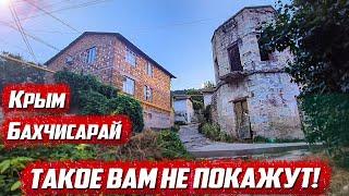 Что изменилось за 10 лет | Крым, г.Бахчисарай