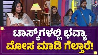 Bigg Boss Aishwarya Shindogi Interview : Bhavya Gowda ಎದುರು ವಾಯ್ಸ್ ರೇಸ್ ಮಾಡೋರು ಯಾರೂ ಇಲ್ಲ..