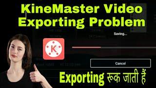 KineMaster Eddting Video Not Save( Export ) Saved ! KineMaster Video Problem ! By #Techhelpamrit