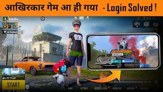 Finally, BGMI Server Opened - How To Login BGMI Account |in Android/IOS - BGMI Unban and Download