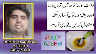 DARH YA DAANT MAIN RESHA AOR SHADEED DARD KA ILAJ WITH MUSATRD OIL AND ALUM,EASY KITCHEN/HOME REMEDY