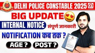 Delhi Police Constable 2024 | Delhi Police Notification 2024 | Delhi Police Constable Latest Update