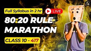 LIVE Class 10: Artificial Intelligence 80:20 Rule 2 hrs Full Syllabus | MAHA MARATHON