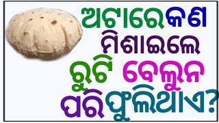 odia gk | odia top 10 gk | genaral knowledge questions odia | odia gk questions and answers 2023