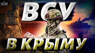 Срочно! ВСУ зашли в Крым: это надо видеть. Подробности спецоперации
