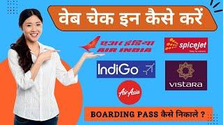 How to Do Web Check-in for Indigo, SpiceJet, Air India, Vistara, Air Asia | Step-by-Step Guide