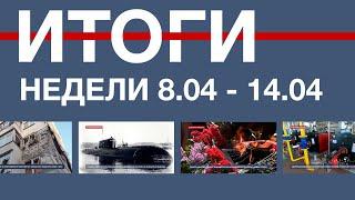 Основные события недели в Севастополе: 8 - 14 апреля