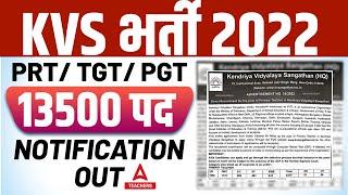 KVS Recruitment 2022 | KVS PRT, TGT, PGT Vacancy 2022 Notification Out | Full Details