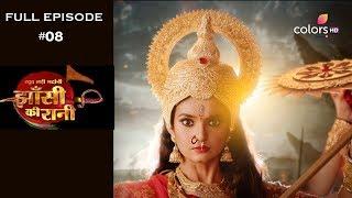 Jhansi Ki Rani - 20th February 2019 - झाँसी की रानी - Full Episode