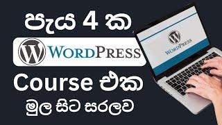 WordPress Course Sinhala