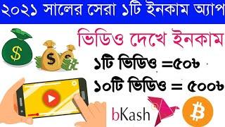 Earn 5000 Taka Perday Bkash App Payment | Best Online income Apps in Bangladesh | Earn Money BD 2021