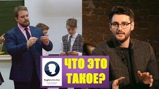 КАК ПОНЯТЬ АНГЛИЙСКИЙ ЗА 2 ЧАСА? | РАЗБИРАЕМ ВЕБИНАР ENGLISH TOCHKA