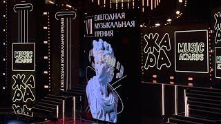 ПРЕМИЯ ЖАРА MUSIC AWARDS | ЦСКА АРЕНА | МОСКВА | 13.05.2024 | 