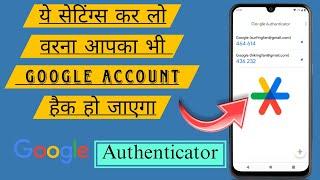 How to setup Google Authenticator 2024|How to use Google Authenticator app| Hindi