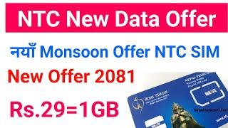 NTC New Monsoon Offer 2081 || Nepal Telecom New Data Offer | Namaste Sim Data Pack