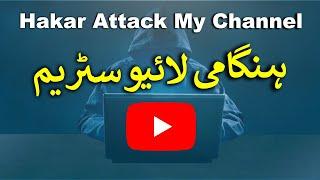 Hacked My Technical Shahjee And Hadi Five YouTube channel  | ہنگامی لائیو سٹریم