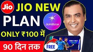 IND VS NZ Live Free Jio ₹100 New Plan | Jio ₹100 Plan Details 2025 | Jiohotstar ₹100 Plan 90 Days