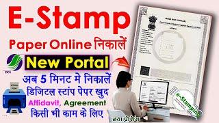 online e stamp paper download kaise kare - online stamp paper kaise nikale | download e stamp online