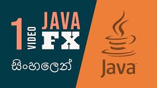 JavaFX sinhala - Setting up development environment in inteliJ and first program (Video 01)