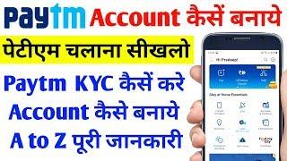 How to Use Paytm Account | पेटीएम अकाउंट कैसे बनाएं | Paytm Account Kaise banaye By Technology up