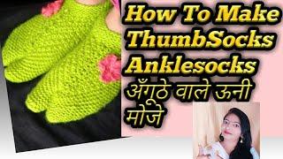 How To Make Thumb socks New Woolen socks design 2021