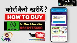 how to buy course,o level notes,a level notes,nielit o level course details