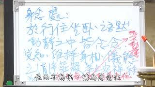 [譯經院視訊] 講經14_大乘起信論直詮 230 字幕版