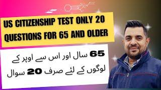 US Citizenship Test only 20 questions for 65 years and older | First time in Punjabi.