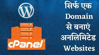 how to create subdomain in cpanel and install wordpress hindi|subdomain kaise banaye|pmwebsolution