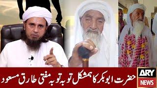 This Old man in Madina viral video | Masjid Al Nabawi Video | Trending Point