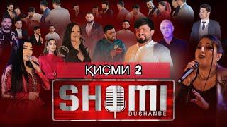 Шоми Душанбе - “Барномаи Нав”2024 Қисми - 2 /// SHOMI DUSHANBE 2024 4K ORIGINAL VERSION