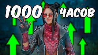 Как Я Потратил 1000 Часов и ПОДСЕЛ на Dead By Daylight!?